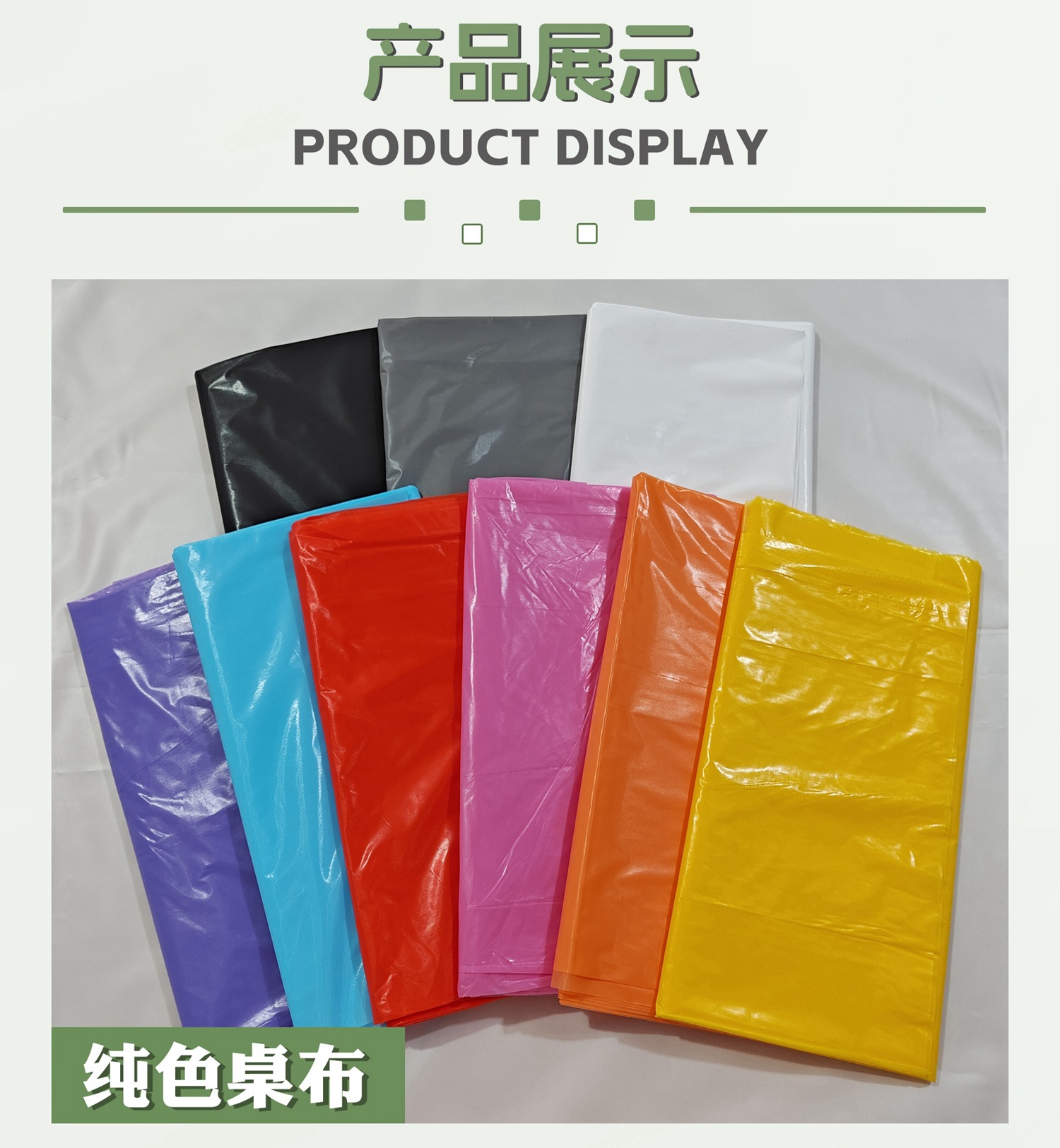 纯色桌布户外一次性批发