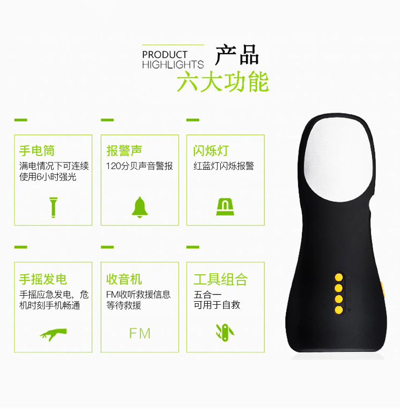 户外应急收音机手电筒17.jpg