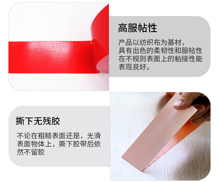 彩色布基胶详情修改1_09.jpg