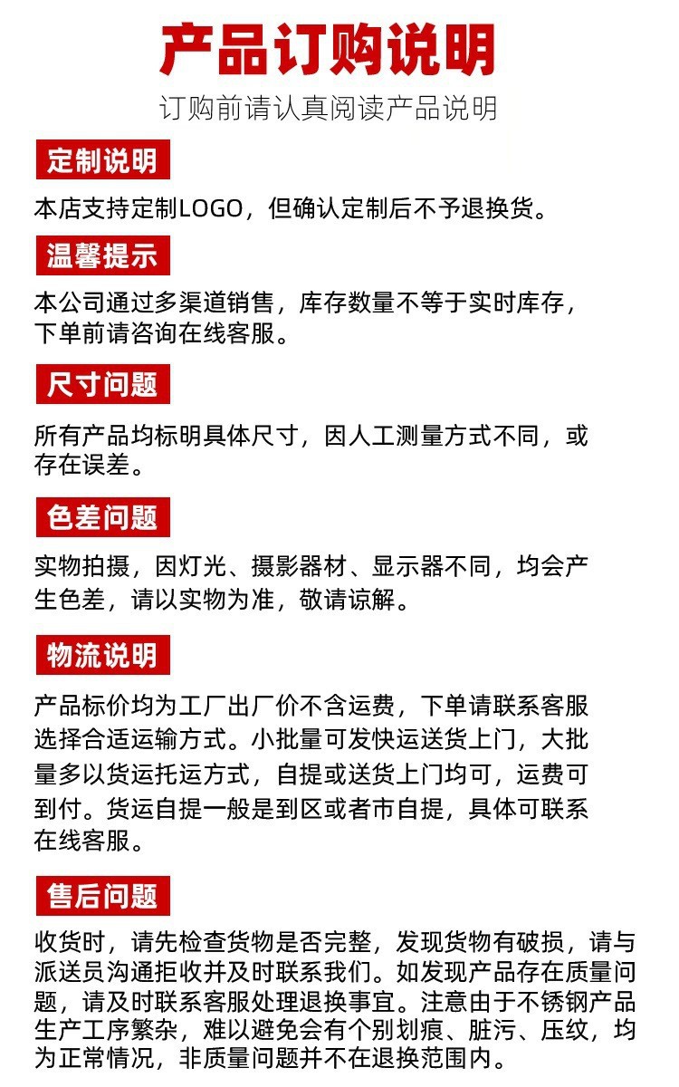 购买须知