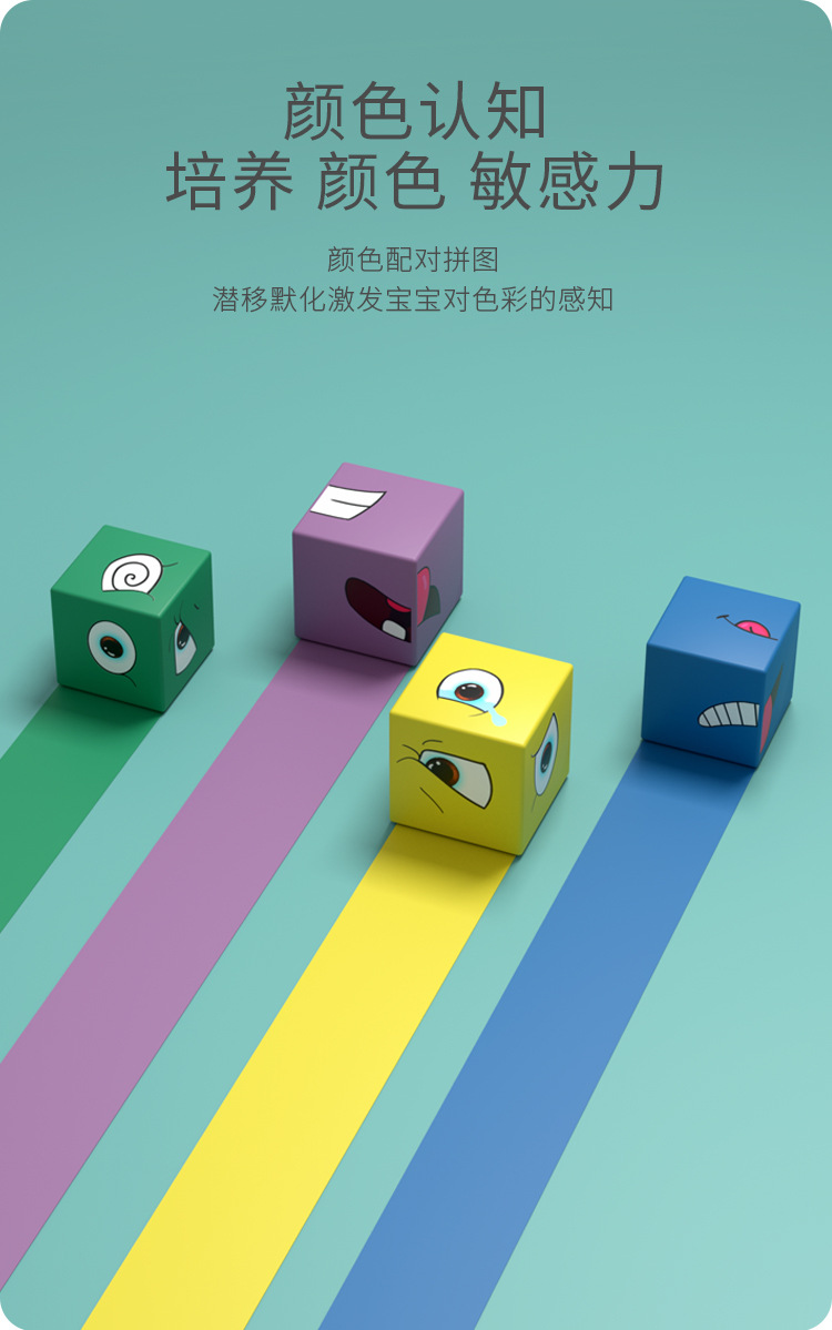 表情魔方详情页_04