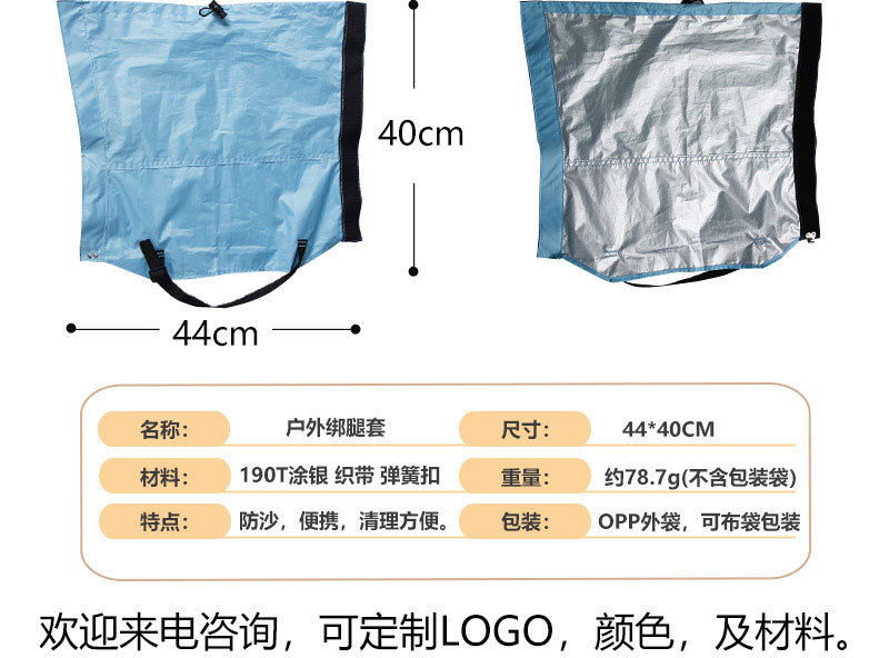绑腿详情页_02.jpg
