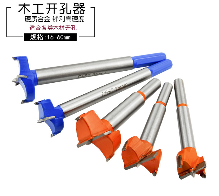 木工开孔器_02.jpg
