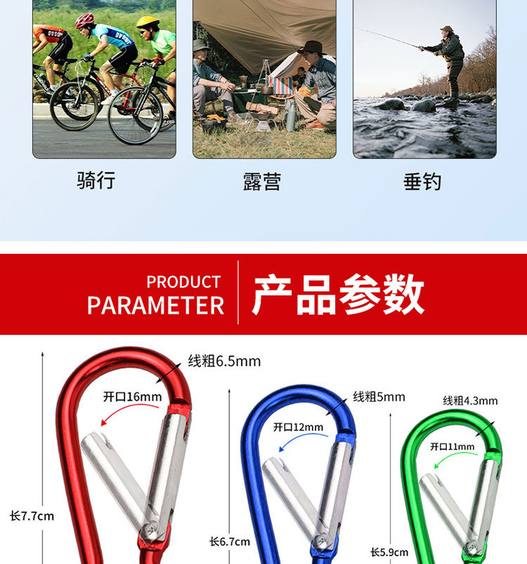 登山扣葫芦1_03.jpg