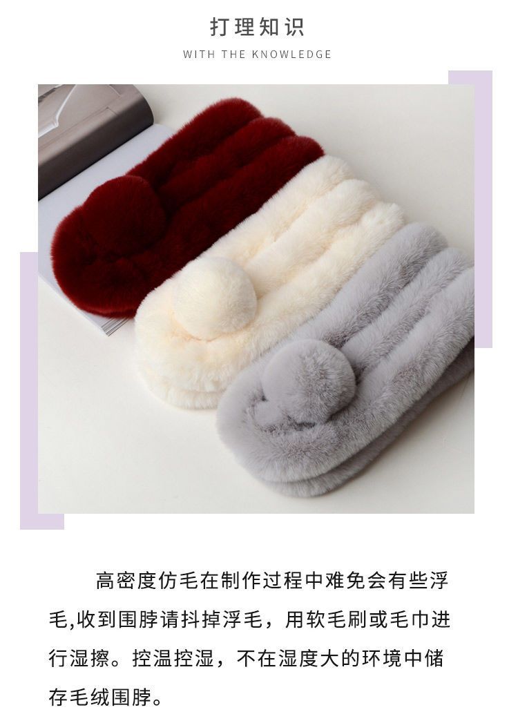 智贝详情图_15毛绒围巾女韩版冬季双面加厚仿獭兔毛皮草三管围