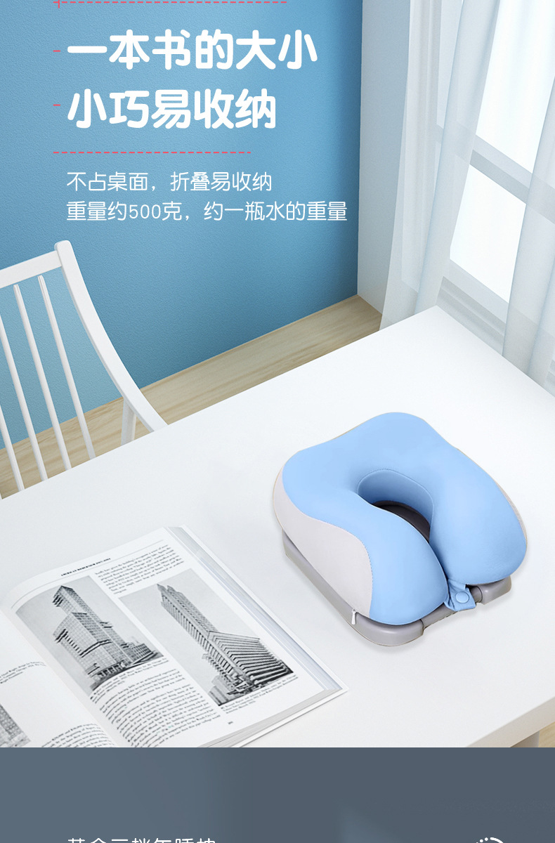 折叠午睡枕-1_11.jpg