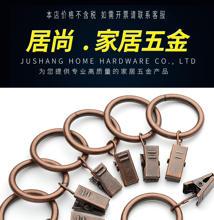 详情页-窗帘环夹子---古红铜-分切_01.jpg