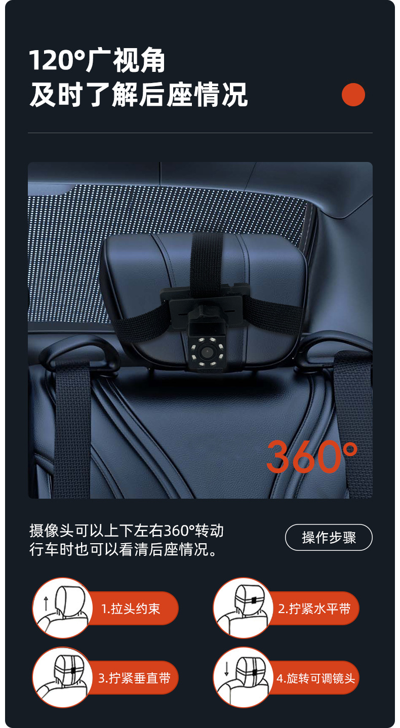 车载婴儿监视器详情_05