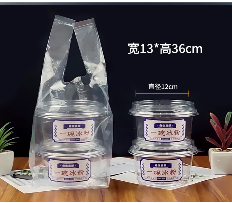 冰粉打包袋_14.jpg