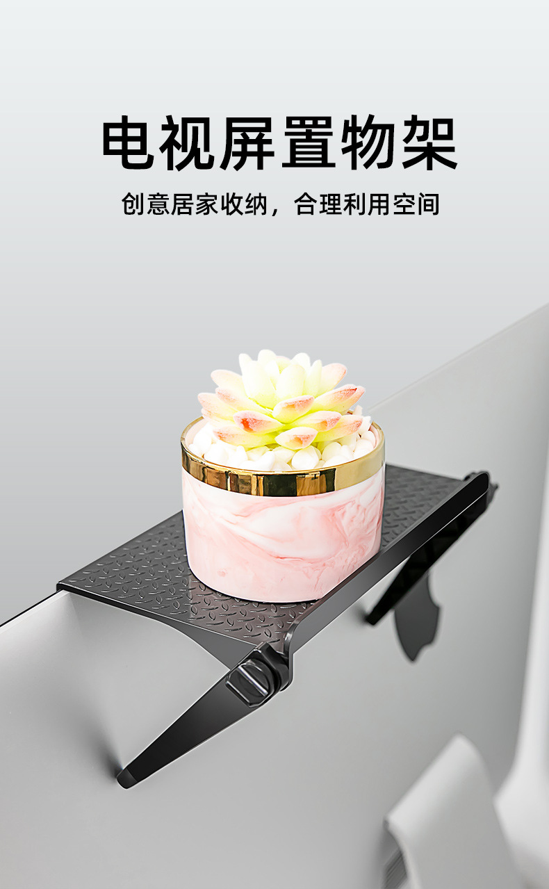 显示屏置物架-曼曼_01.jpg