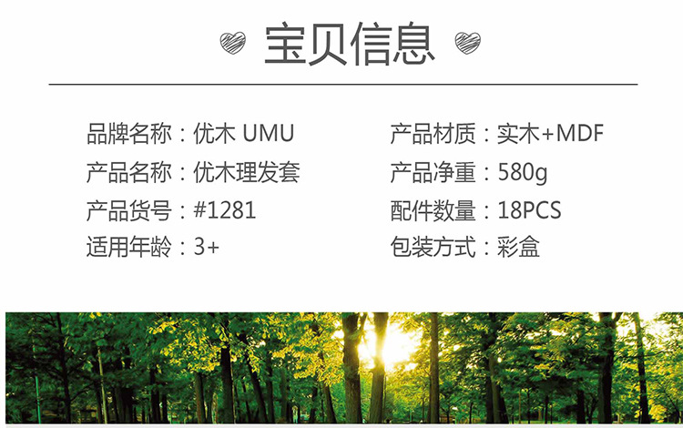 优木理发包新_18