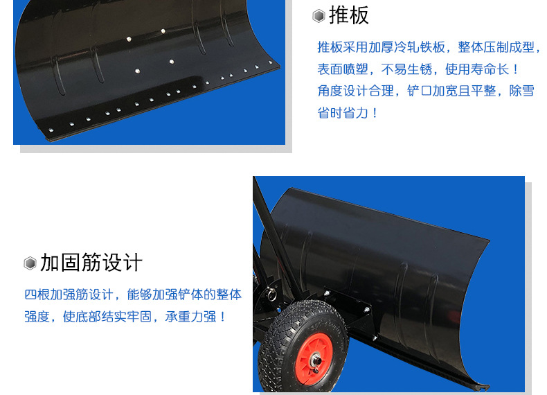 轮式推雪铲