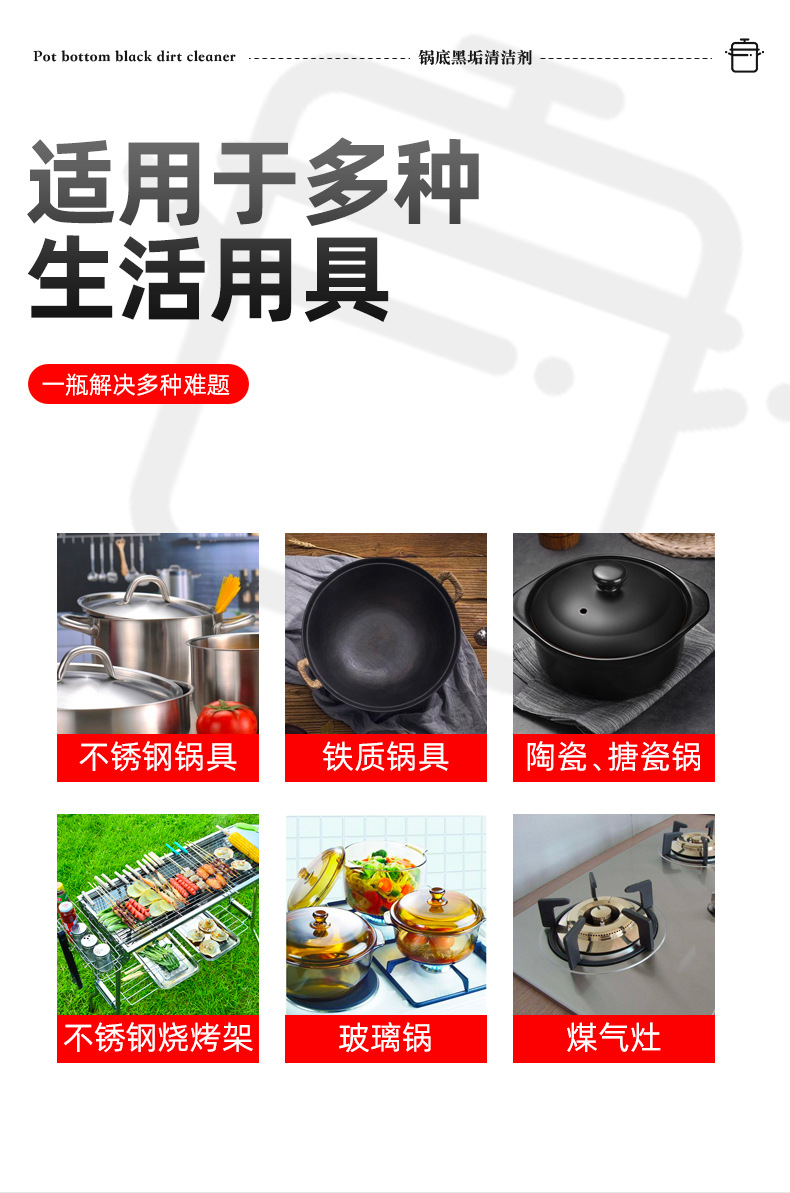 氧乐哆新锅底除黑剂详情_08