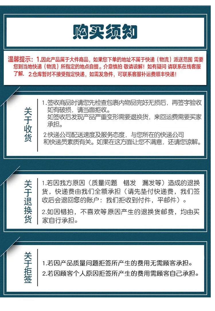 购买须知