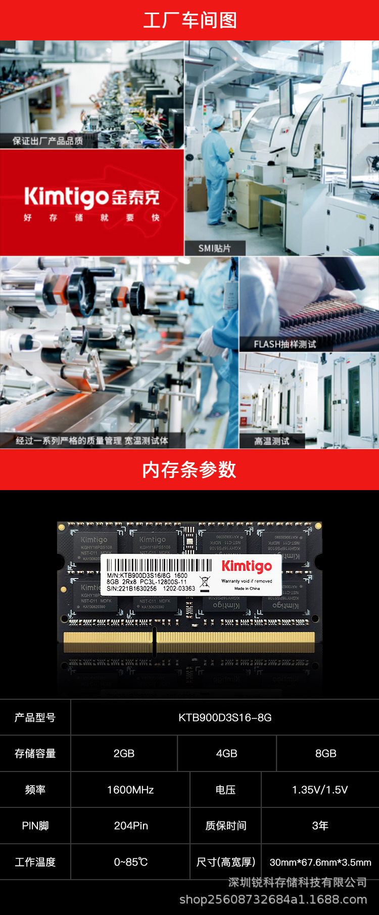 ddr3金泰克详情页_04.jpg