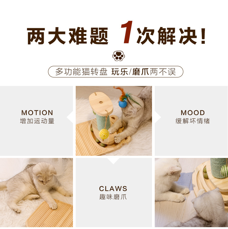 猫转盘详情_06.jpg