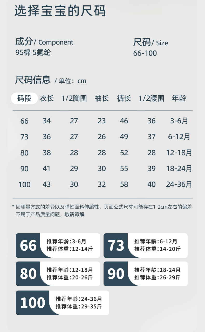 萝卜偏开高腰套23_08.jpg