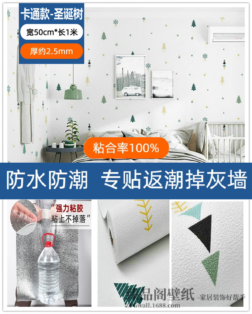 儿童圣诞树