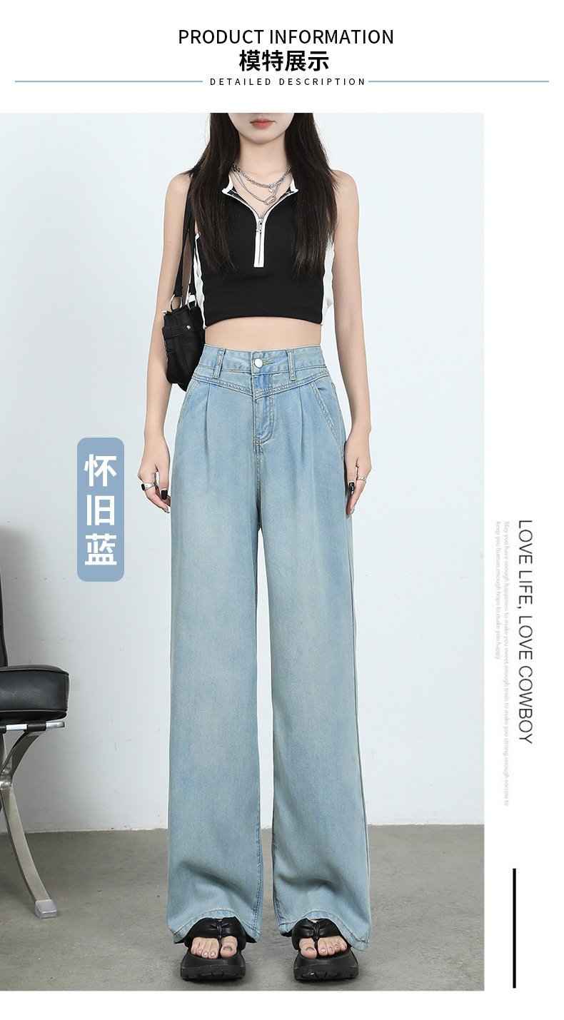 天丝牛仔裤女2024年夏季薄款春秋高个子高腰窄版直筒冰丝阔腿