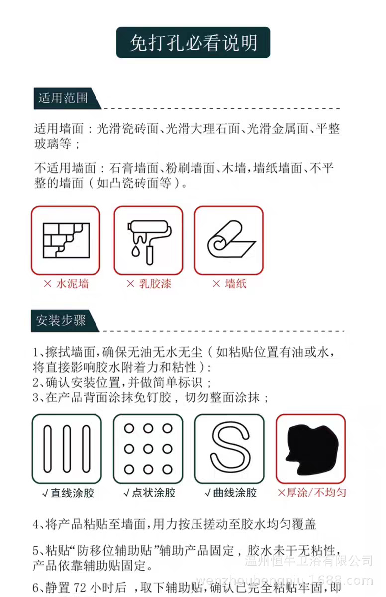 11301安装方式 (1)