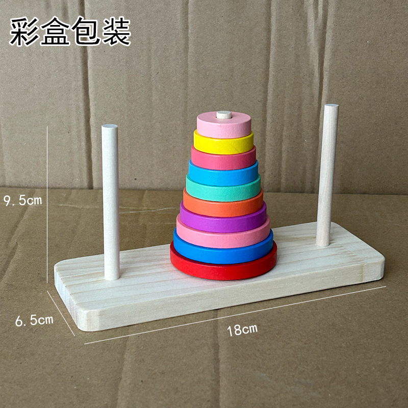 小号10层汉诺塔