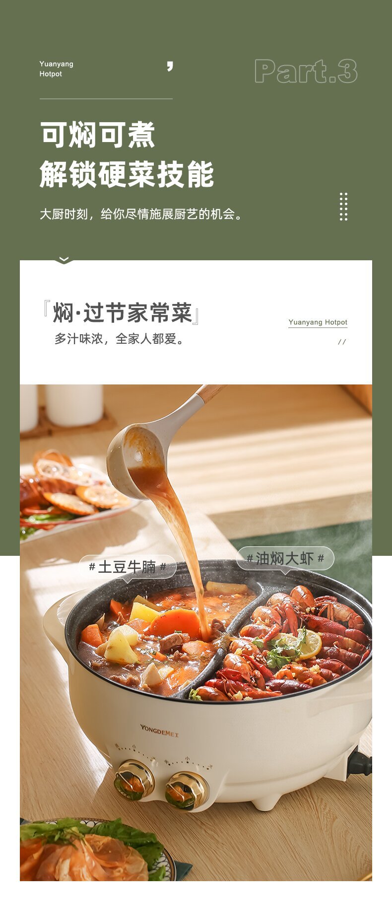 鸳鸯火锅-详情_10_proc