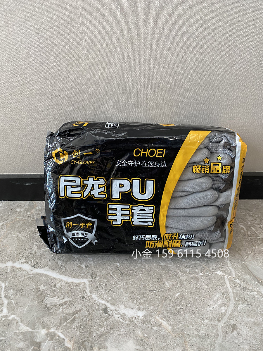 创一尼龙涂掌手套2-900.jpg