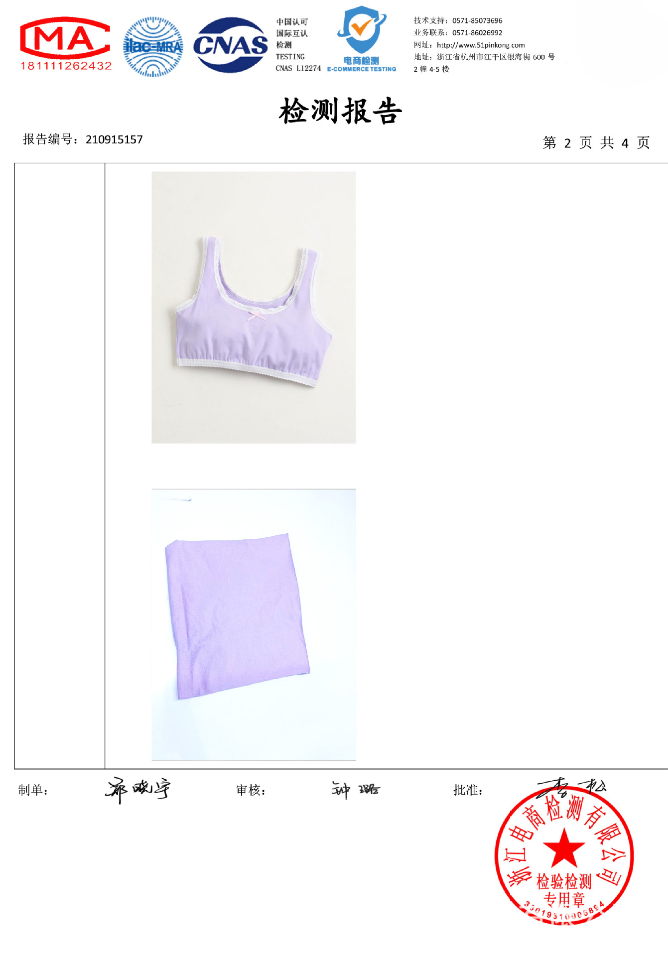 蕾丝紫抹胸2.jpg