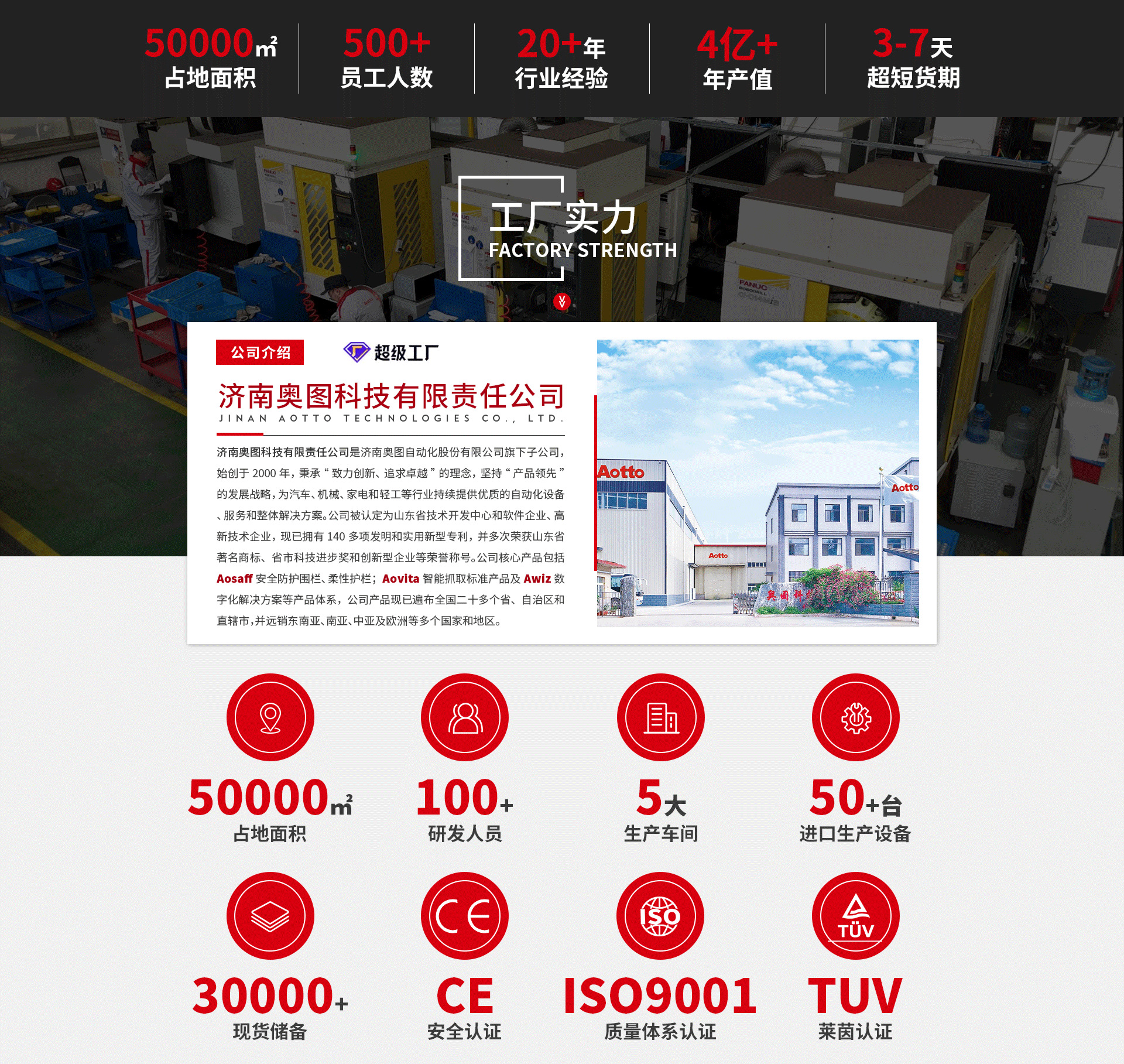 超级工厂首页装修1_03