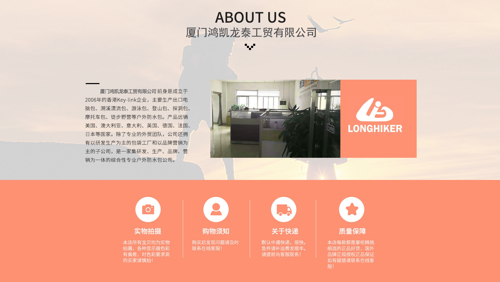 鸿凯龙泰企业简介