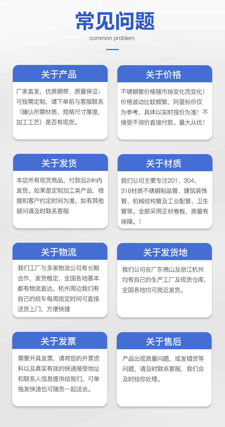 蓝色佳品圆管详情页_26