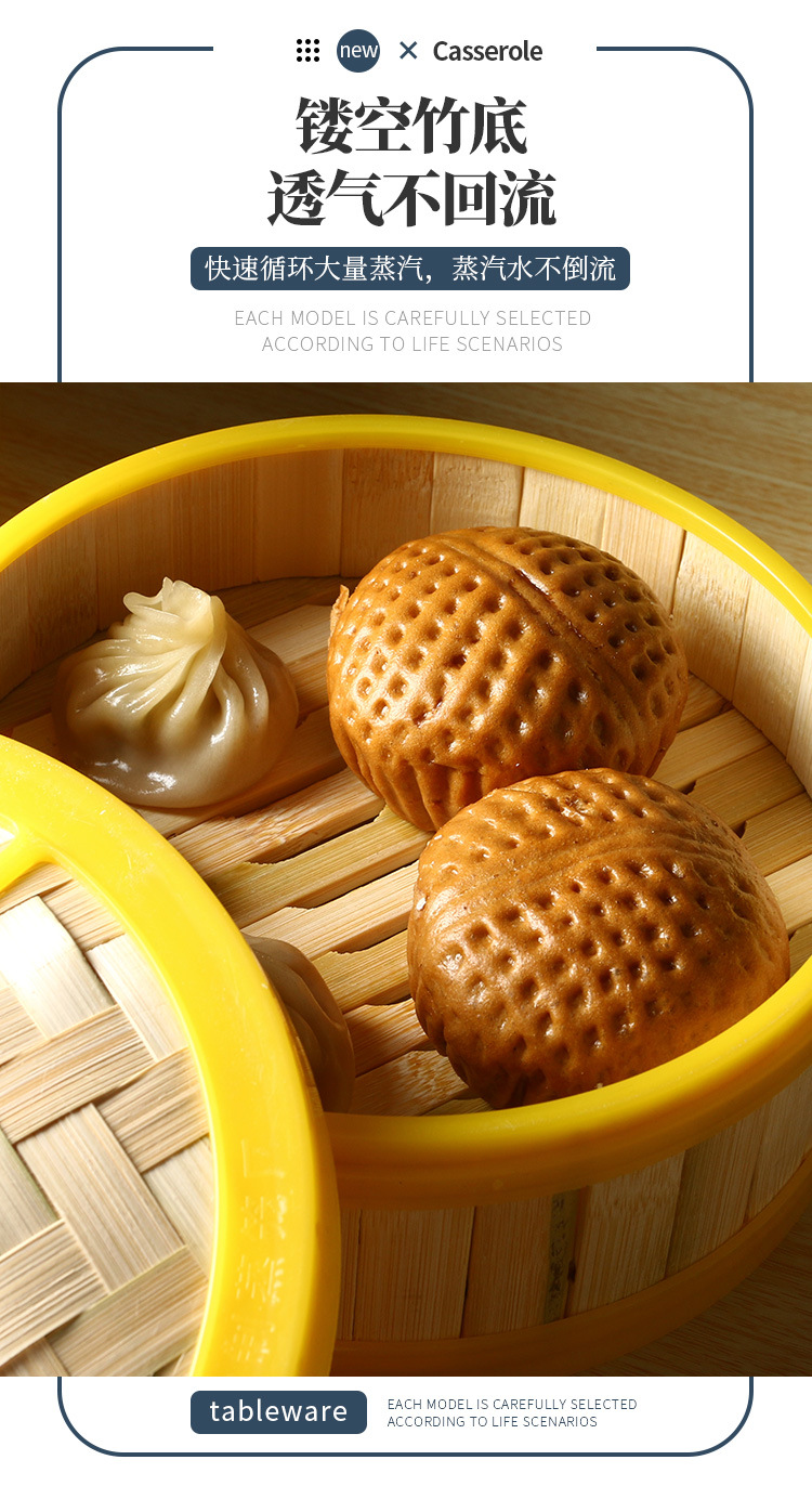 蒸笼家用