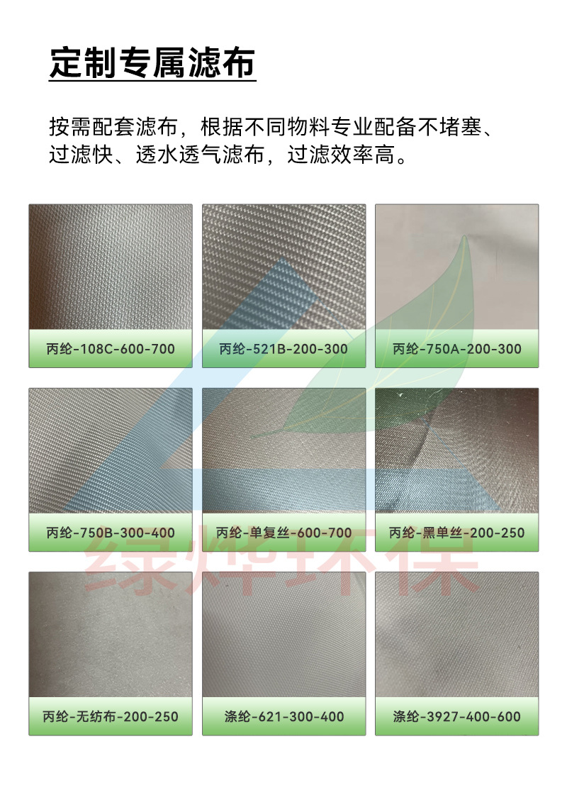 250807淘1压滤机XQ_08.jpg