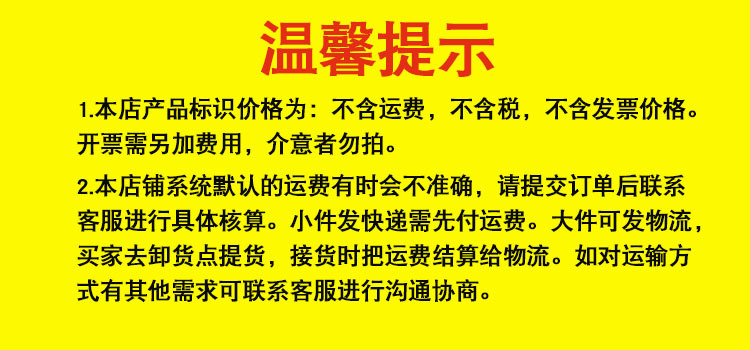网页温馨提示