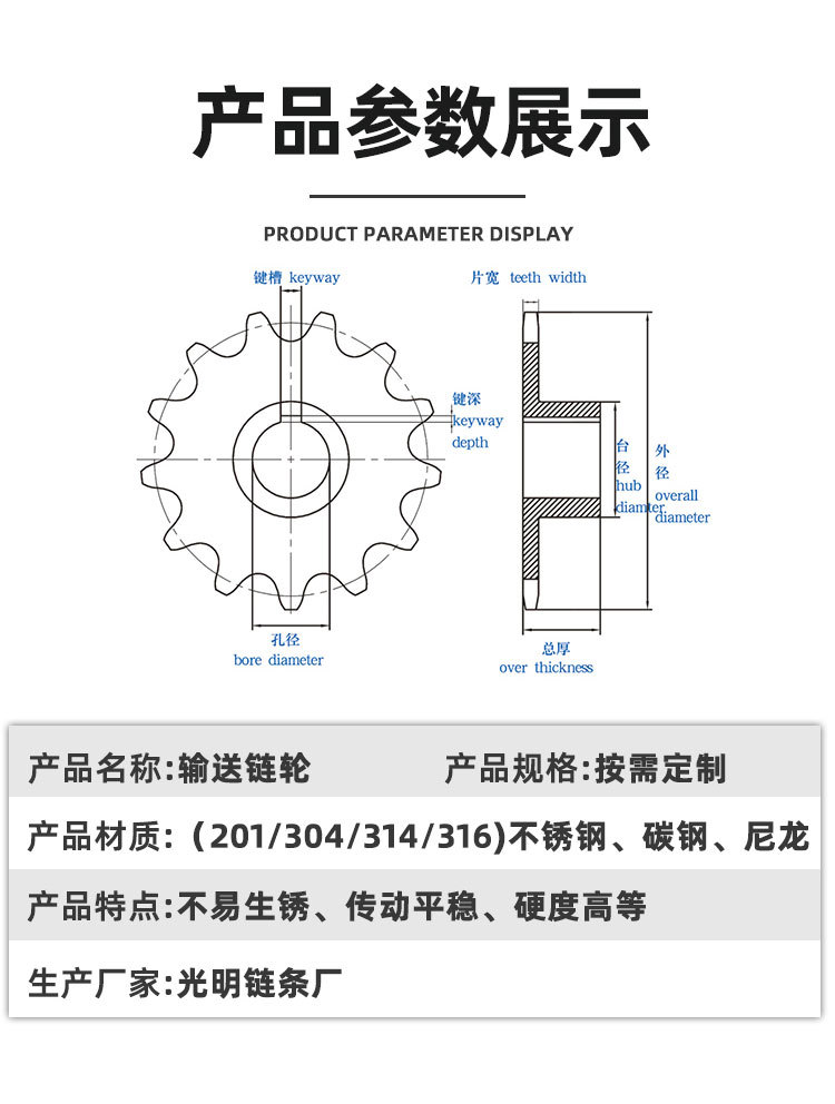 输送链轮详情-拷贝_08.jpg