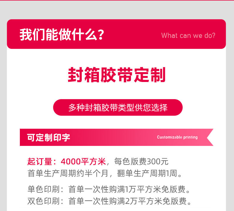 透明胶带_07.jpg