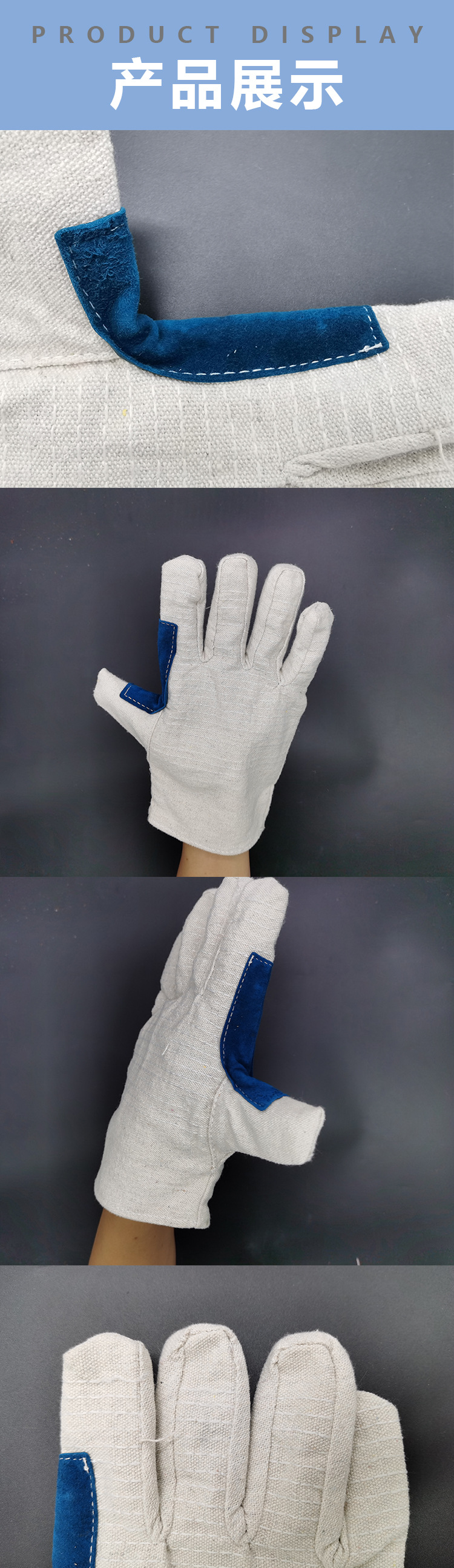 虎口加固帆布手套