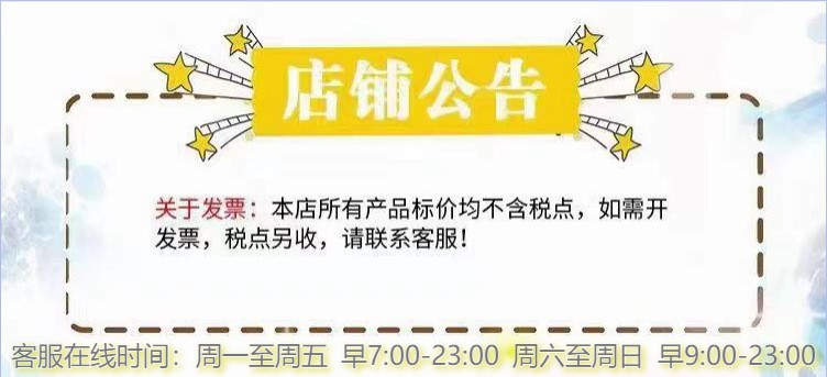 店铺公告