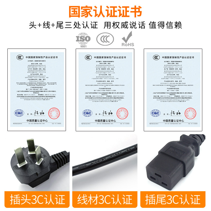 三处认证 三插+C19尾