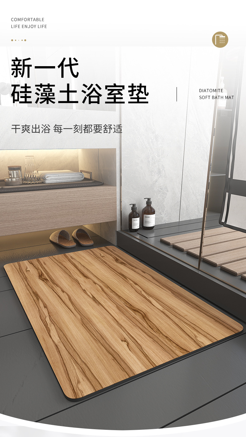 胡桃木硅藻土浴室垫详情_01.jpg