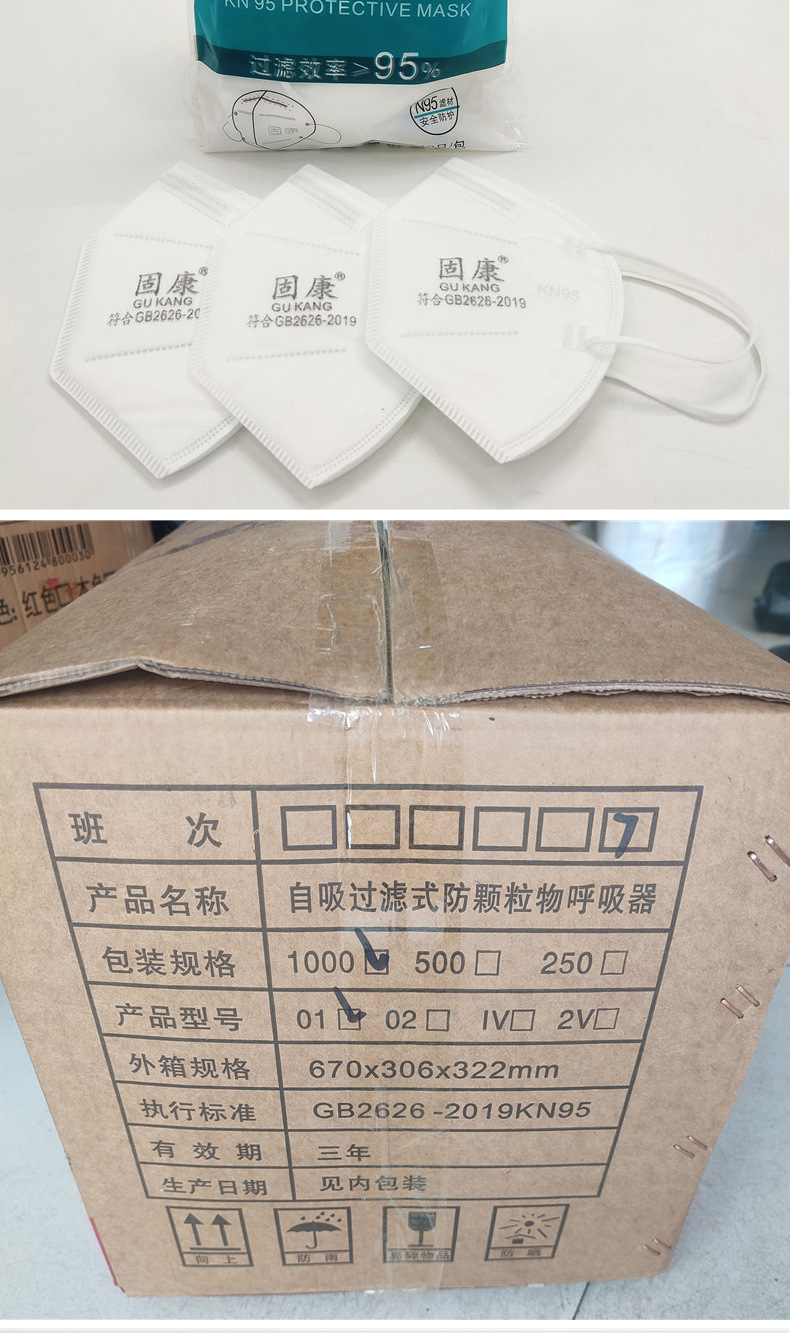 保卫康9600防尘口罩KN90防工业粉尘喷漆煤矿防