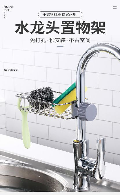 ‘水龙头置物架‘