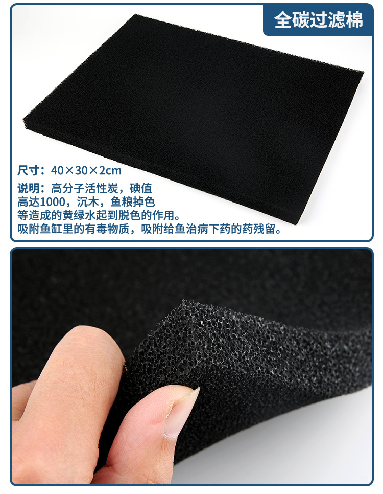 全喷涂活性炭过滤棉 (12).jpg