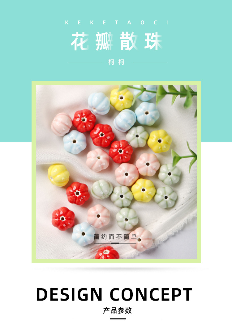花瓣散珠_01.jpg