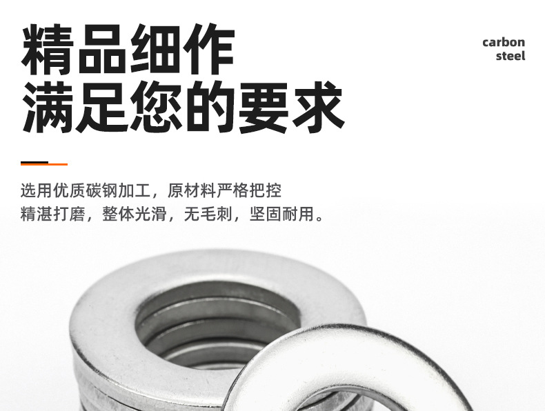 碳钢镀白锌平垫_03_02.jpg