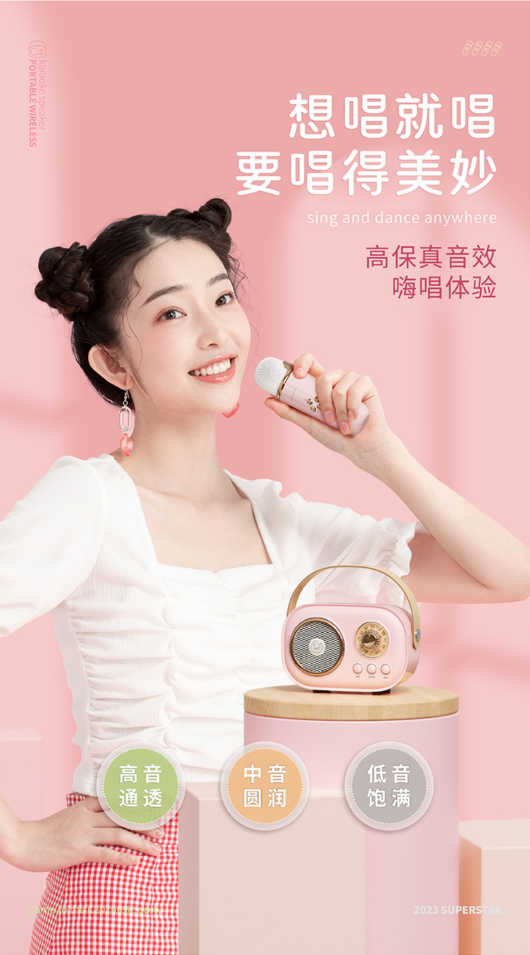 C20PLUS便携式K歌音箱详情页中文版750切图2023-