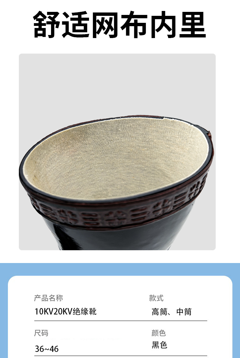 绝缘靴_05.jpg