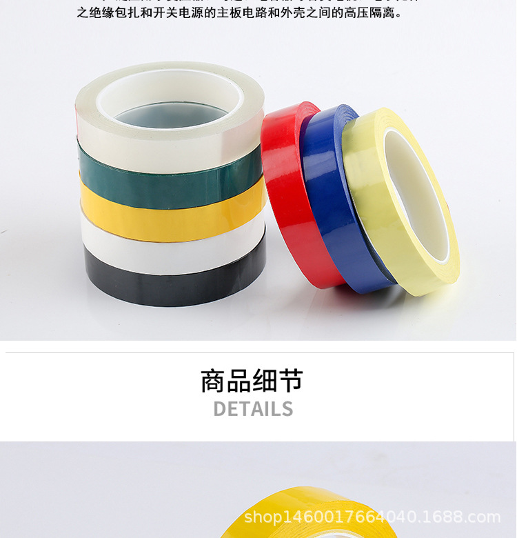 彩色胶布_04.jpg