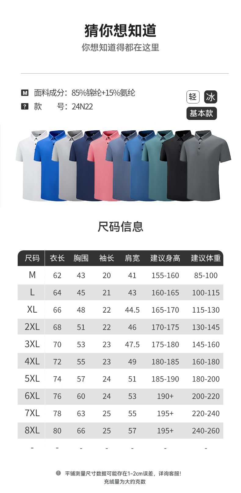 尺码表