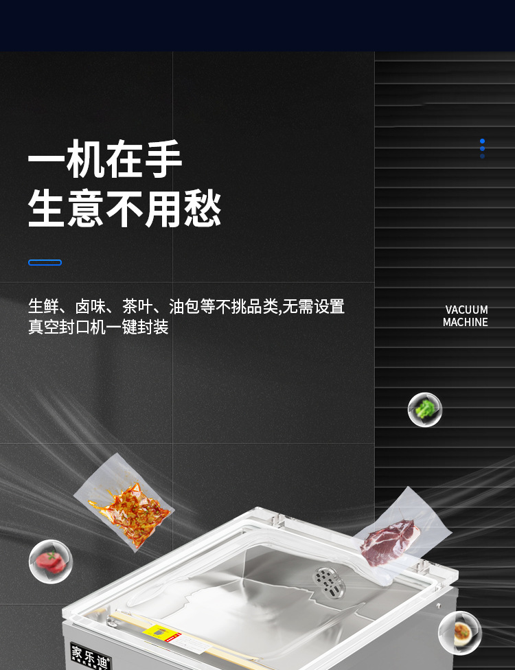 抽真空封口机